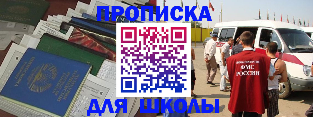 прописка поиск в Белой Калитве