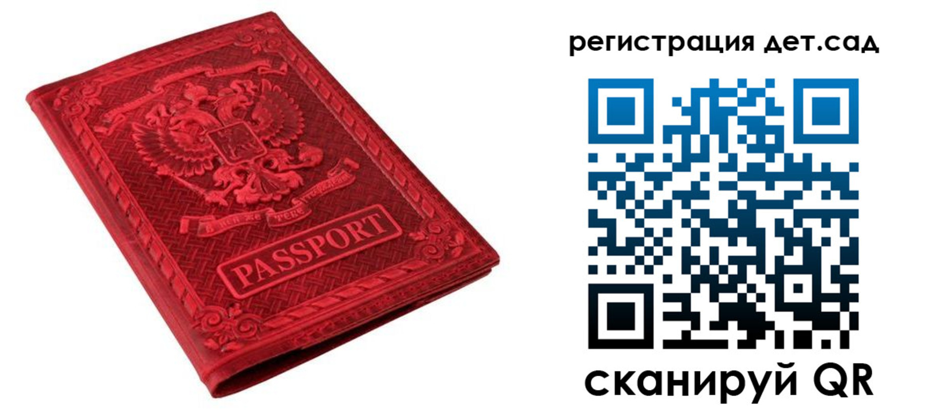 временная регистрация в Белой Калитве