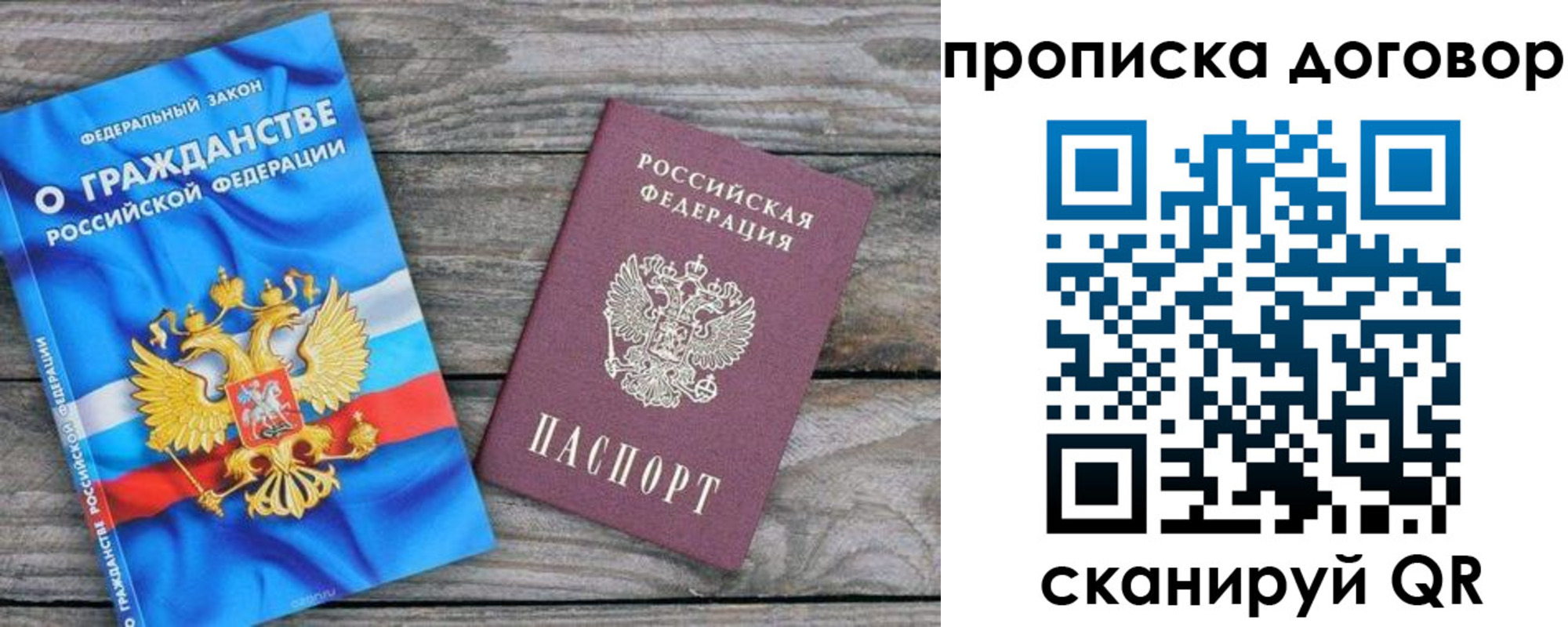 прописка паспорт в Белой Калитве