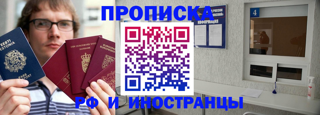 временная регистрация госуслуги в Белой Калитве