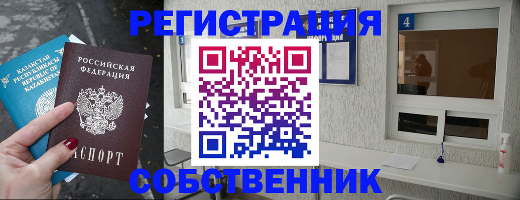 прописка поиск в Белой Калитве