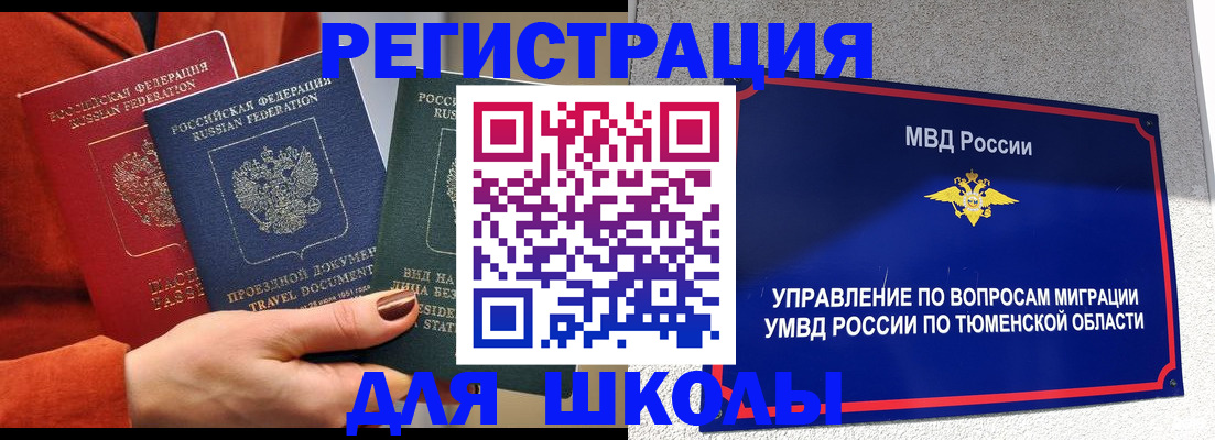 временная регистрация законно в Белой Калитве