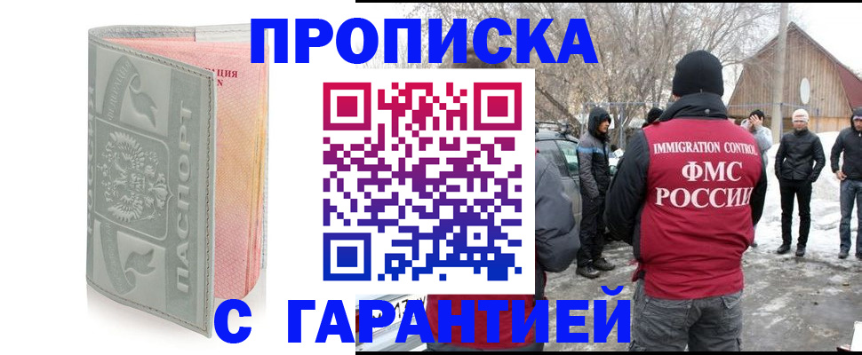 временная регистрация надежно в Белой Калитве