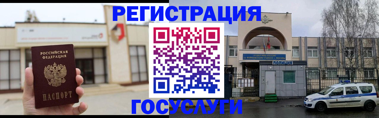 прописка ребенка в Белой Калитве