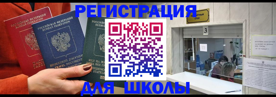 прописка поиск в Белой Калитве